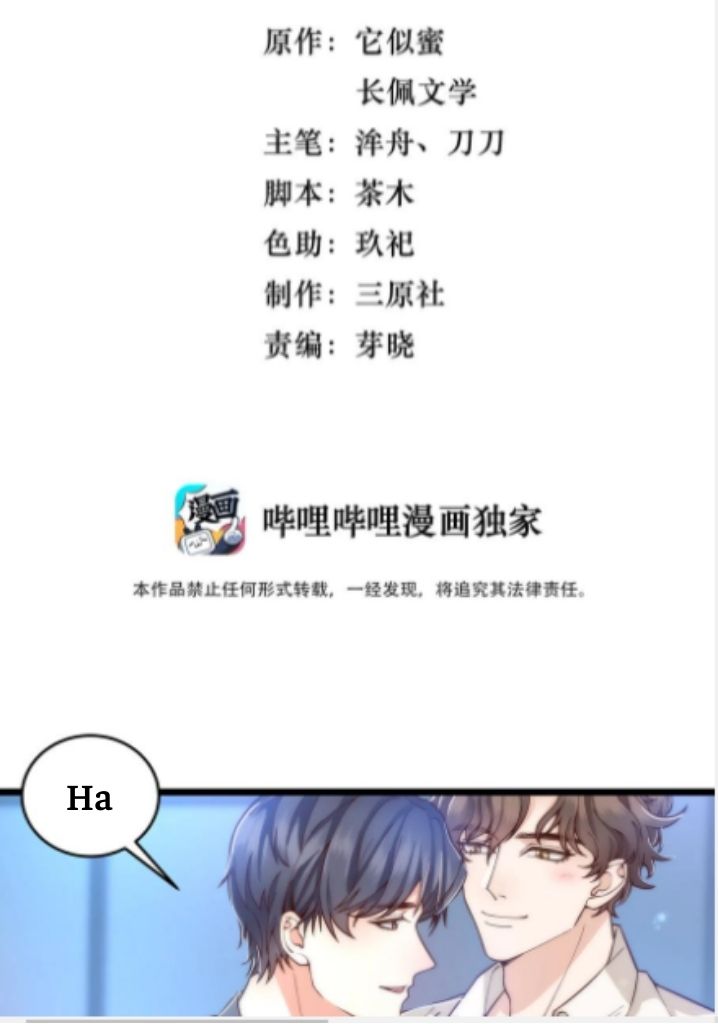 Good Night, Liang Xiao Chapter 30 - Picture 3