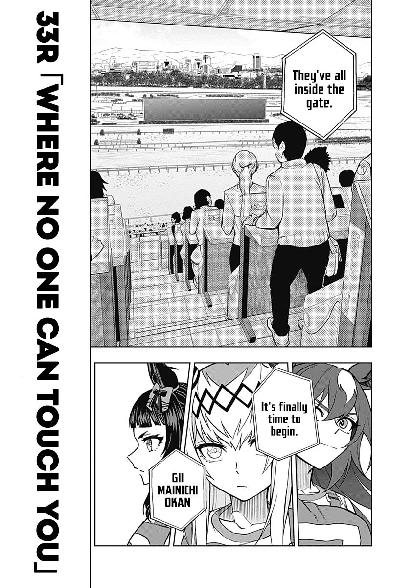 Uma Musume: Cinderella Gray Vol.4 Chapter 33: Where No One Can Touch You - Picture 1