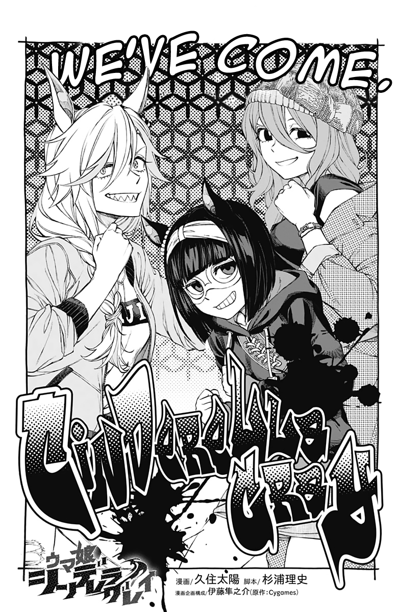 Uma Musume: Cinderella Gray Vol.1 Chapter 5: A Whole Different Level - Picture 2