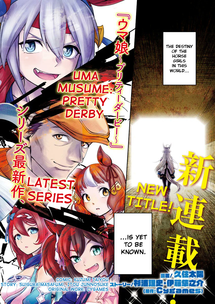 Uma Musume: Cinderella Gray Vol.1 Chapter 1: Right Here - Picture 2