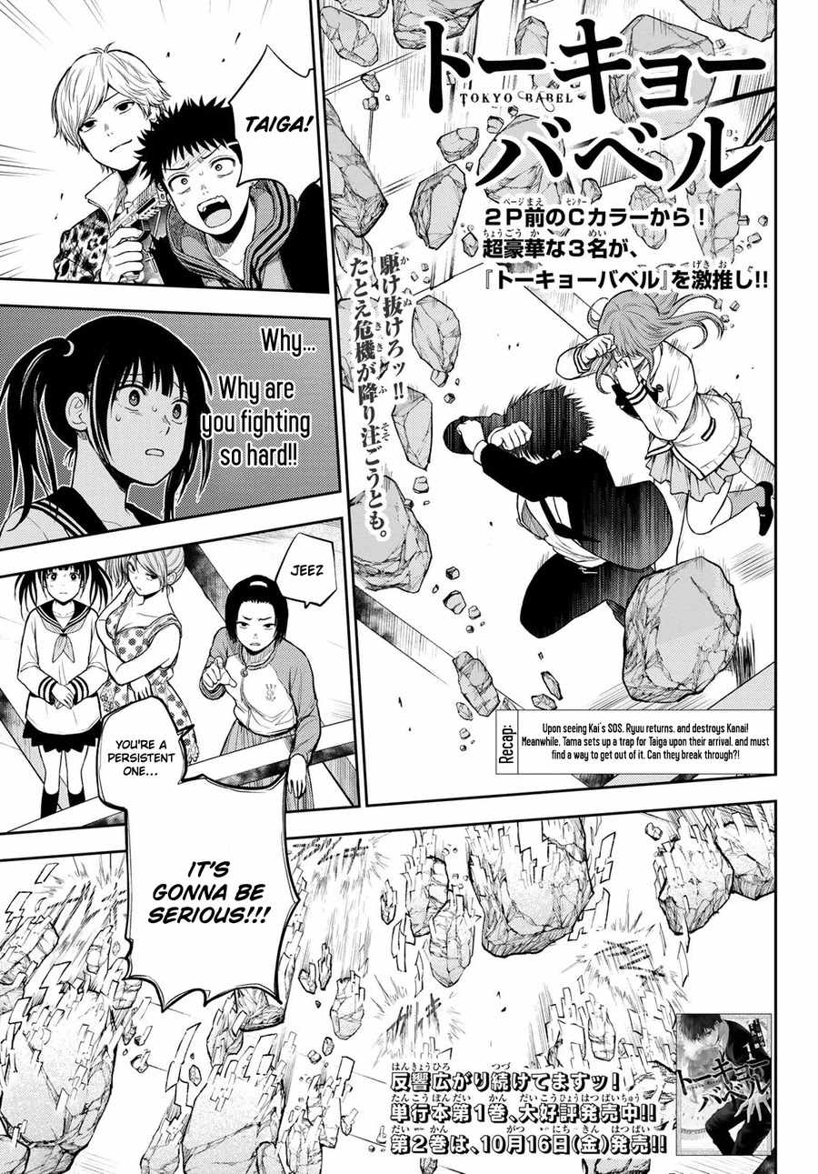 Tokyo Babel Chapter 17 - Picture 3