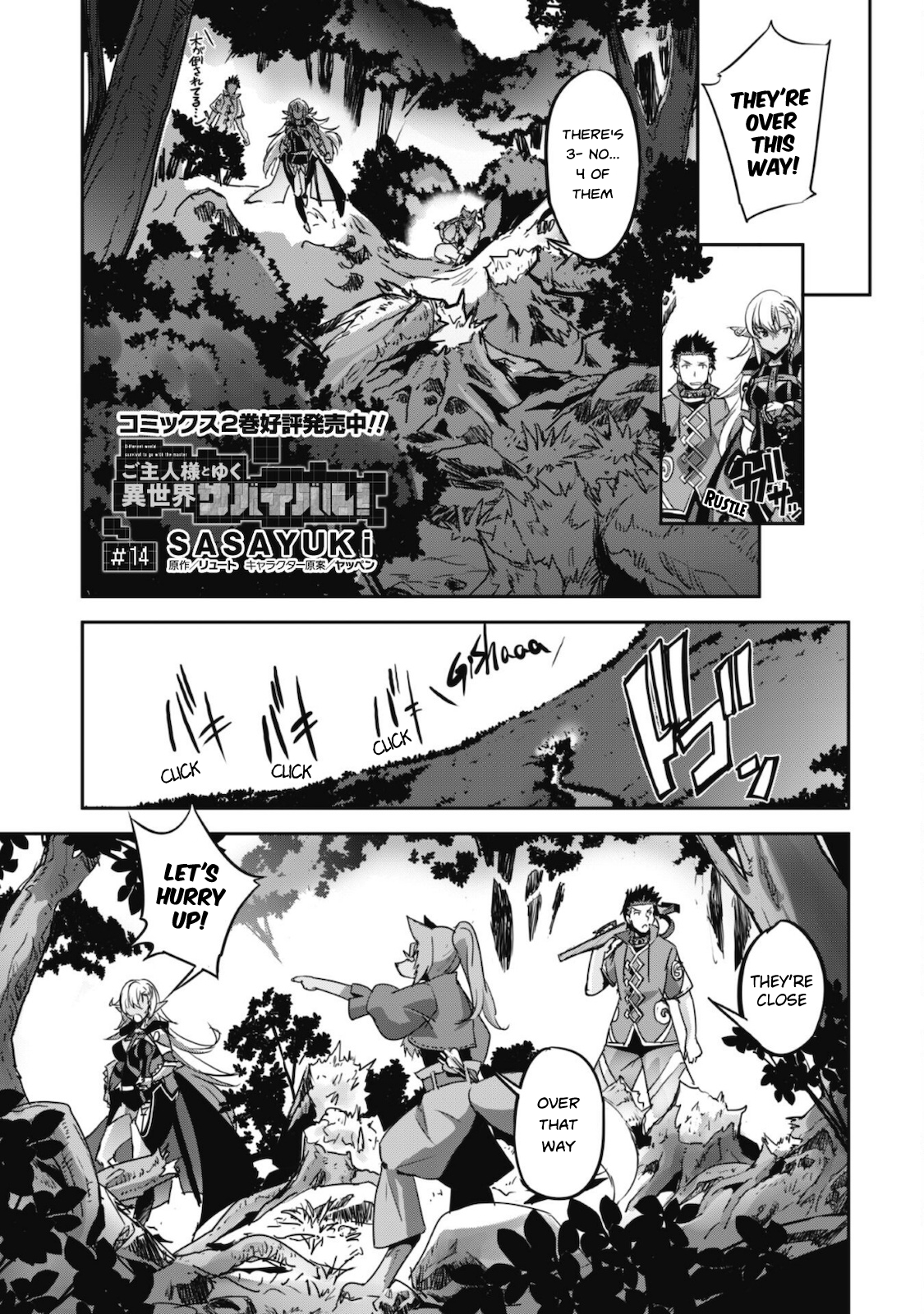 Goshujin-Sama To Yuku Isekai Survival! Chapter 14 - Picture 2