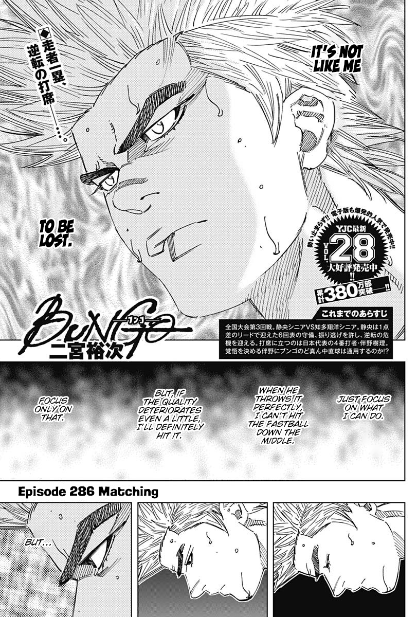 Bungo Vol.30 Chapter 286: Matching - Picture 1