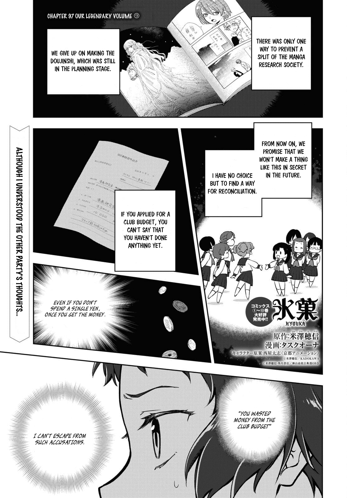 Hyouka Chapter 97: Our Legendary Volume ⑨ - Picture 1