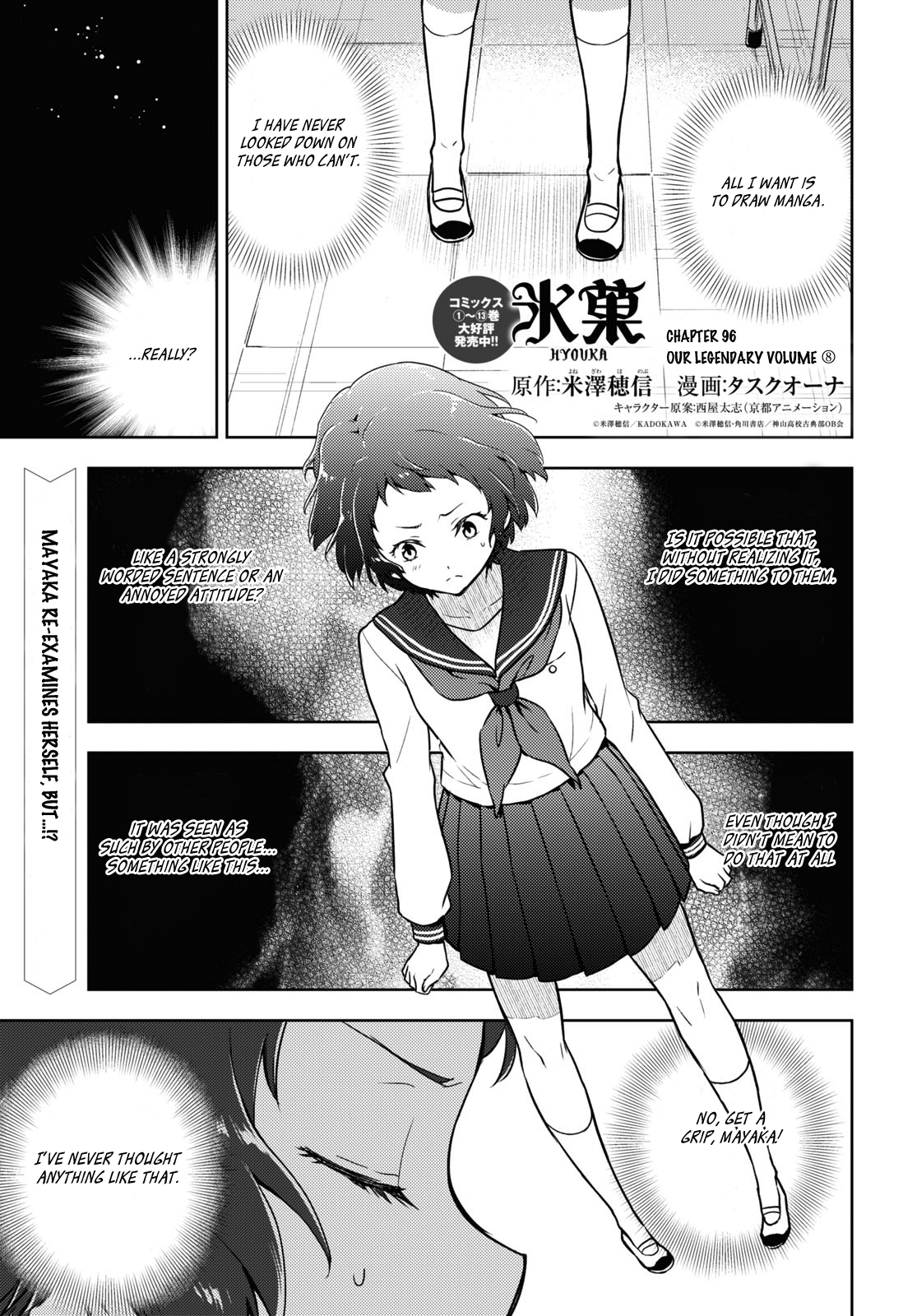 Hyouka Chapter 96: Our Legendary Volume ⑧ - Picture 1