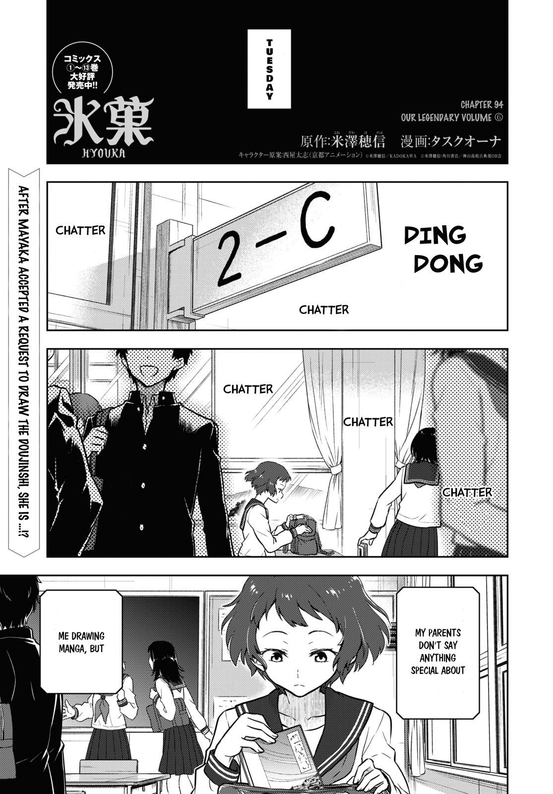 Hyouka Chapter 94: Our Legendary Volume ⑥ - Picture 1