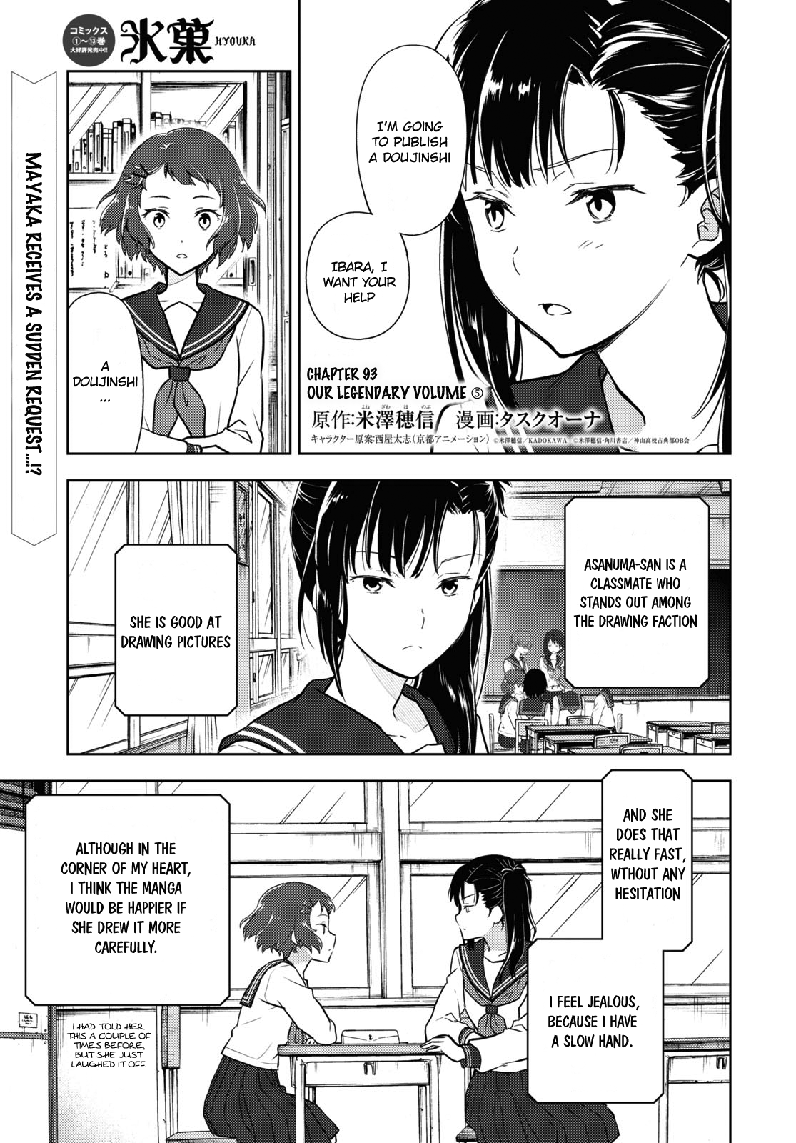 Hyouka Chapter 93: Our Legendary Volume ⑤ - Picture 1