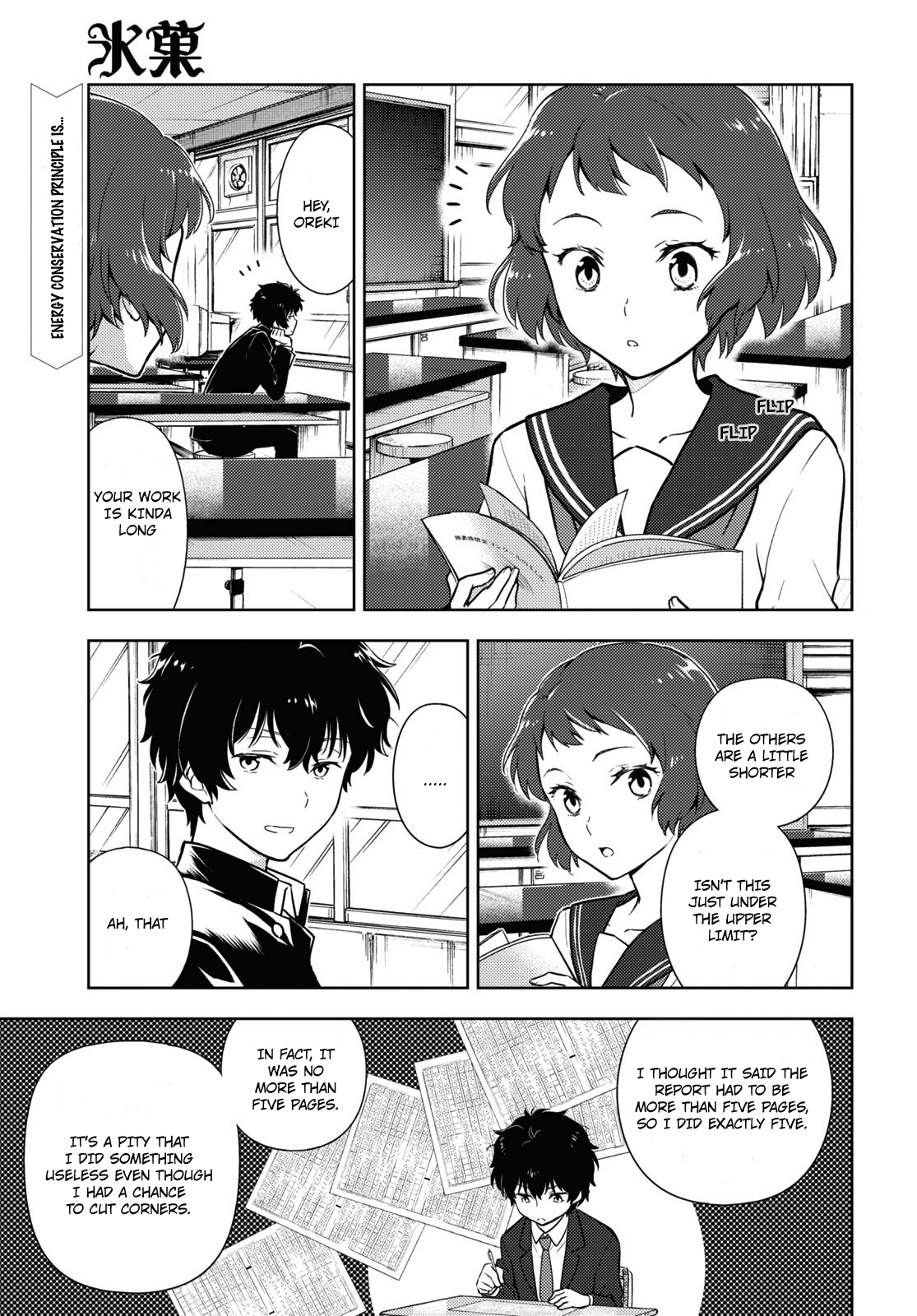 Hyouka Chapter 92: Our Legendary Volume ④ - Picture 1