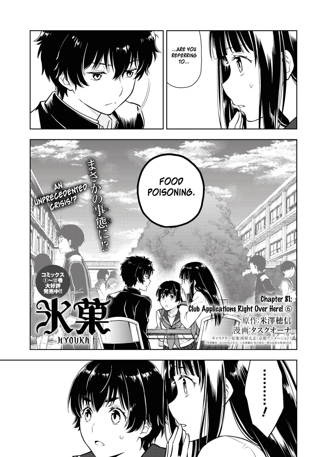 Hyouka Chapter 81: Club Applications Right Over Here! ⑥ - Picture 1