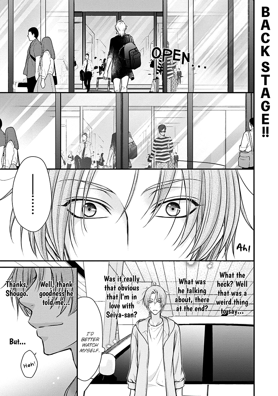 Back Stage!! Vol.1 Chapter 4: Back Stage!! Manga Chapter 04 - Picture 1
