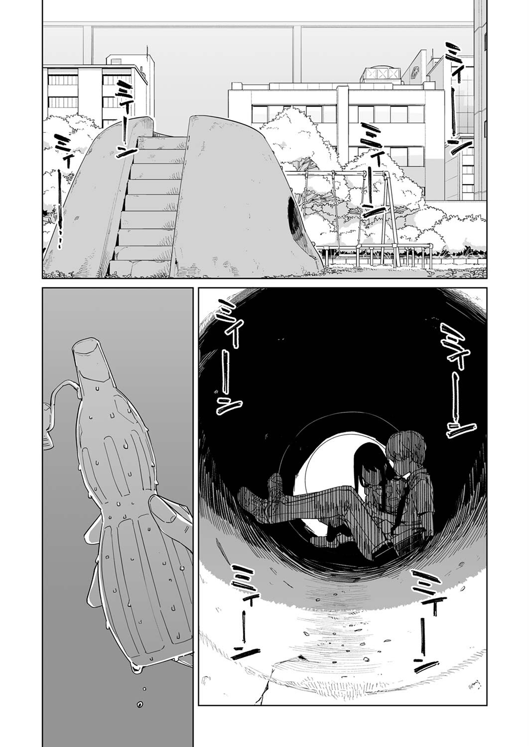 New Normal Vol.3 Chapter 16 - Picture 3