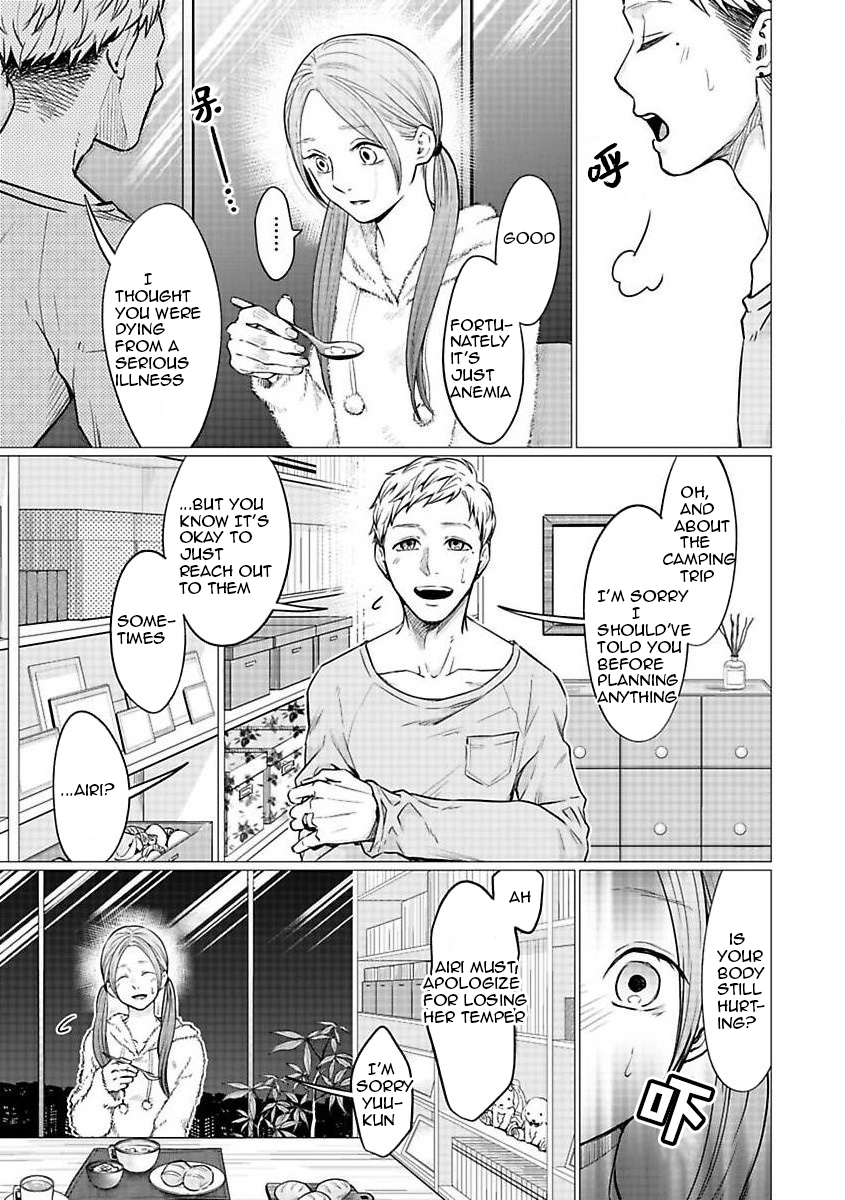 Kedamonotachi No Jikan - Page 3