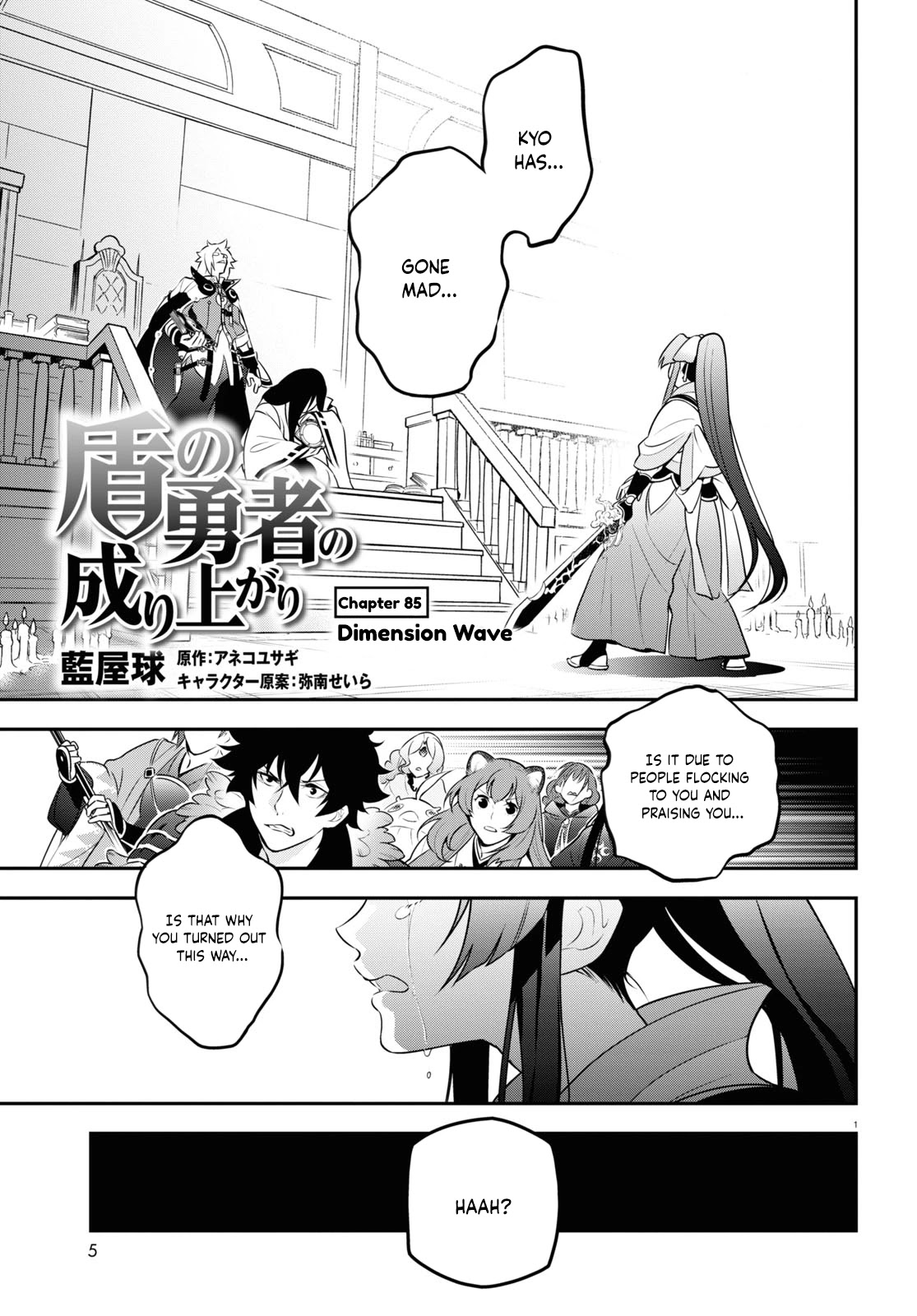 The Rising Of The Shield Hero Chapter 85: Dimension Wave - Picture 2