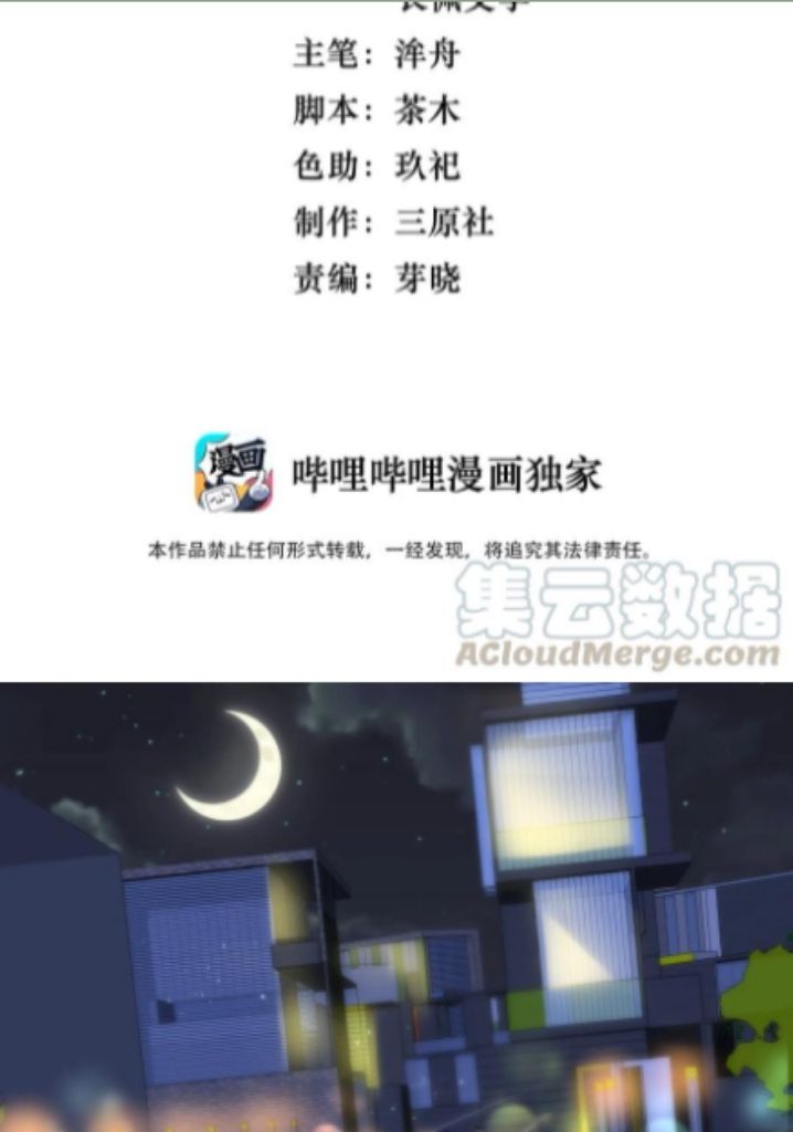 Good Night, Liang Xiao Chapter 28 - Picture 3