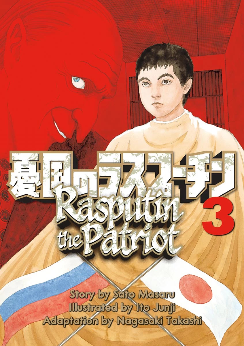 Yuukoku No Rasputin - Page 1