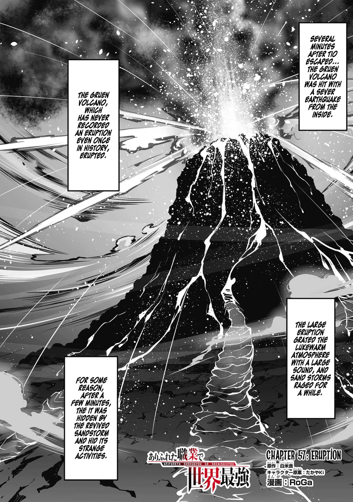 Arifureta Shokugyou De Sekai Saikyou Chapter 57: Eruption - Picture 2