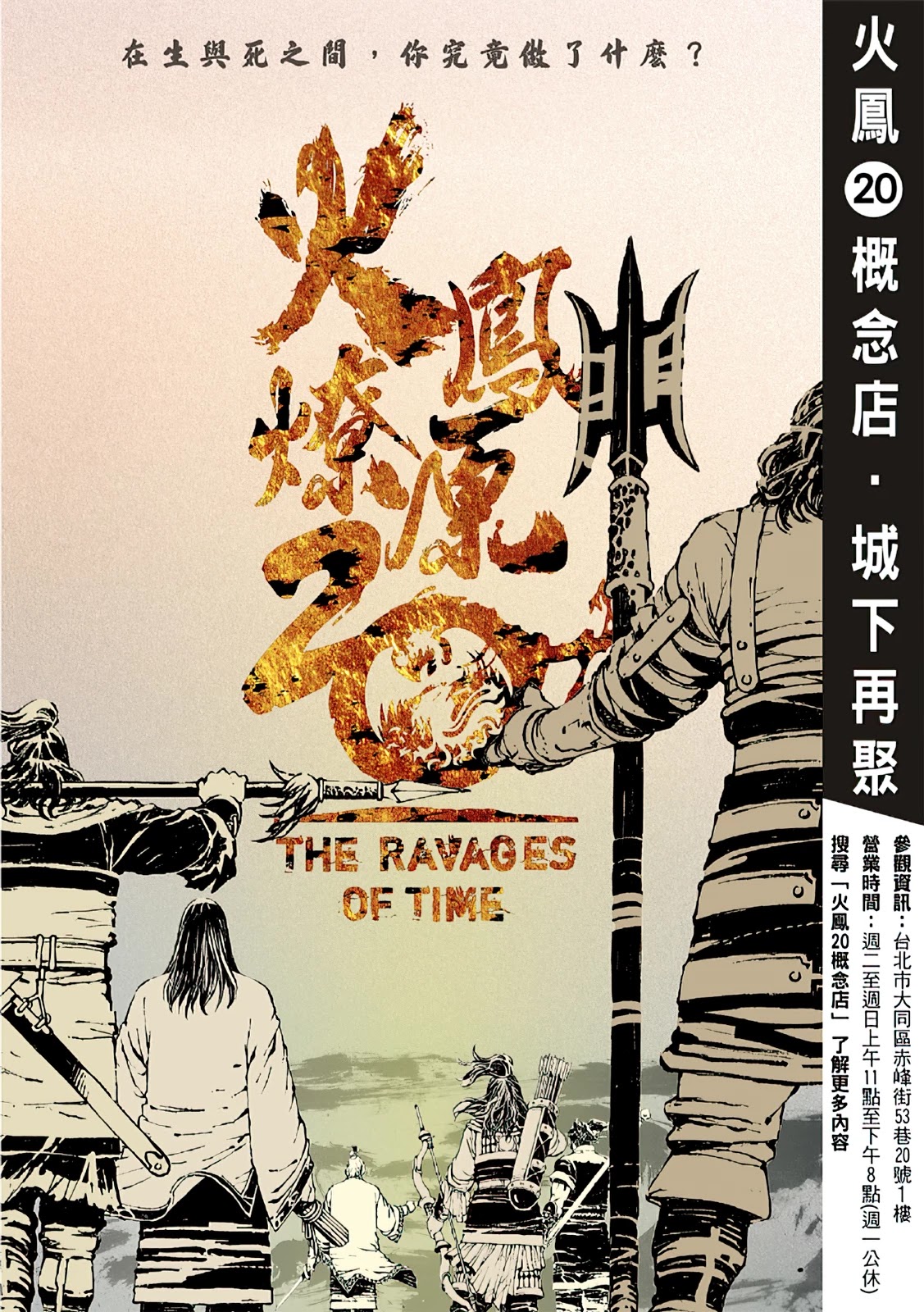 The Ravages Of Time Chapter 565: Step Into The Center - Picture 2