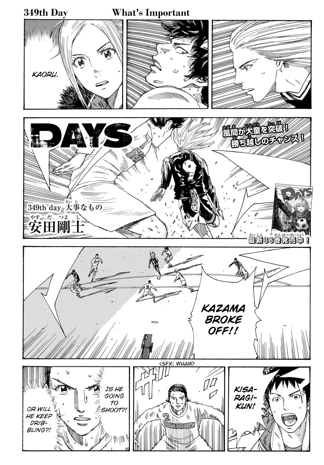 Days Vol.39 Chapter 349: What's Important - Picture 2