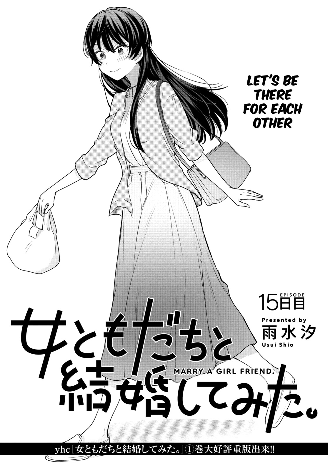 Onna Tomodachi To Kekkon Shitemita - Page 1