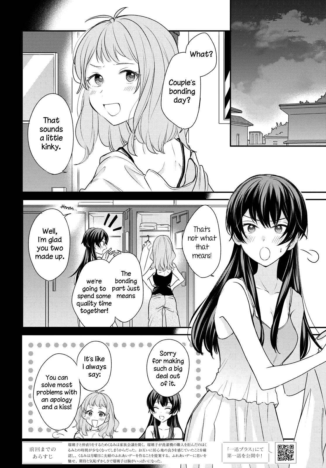 Onna Tomodachi To Kekkon Shitemita - Page 2