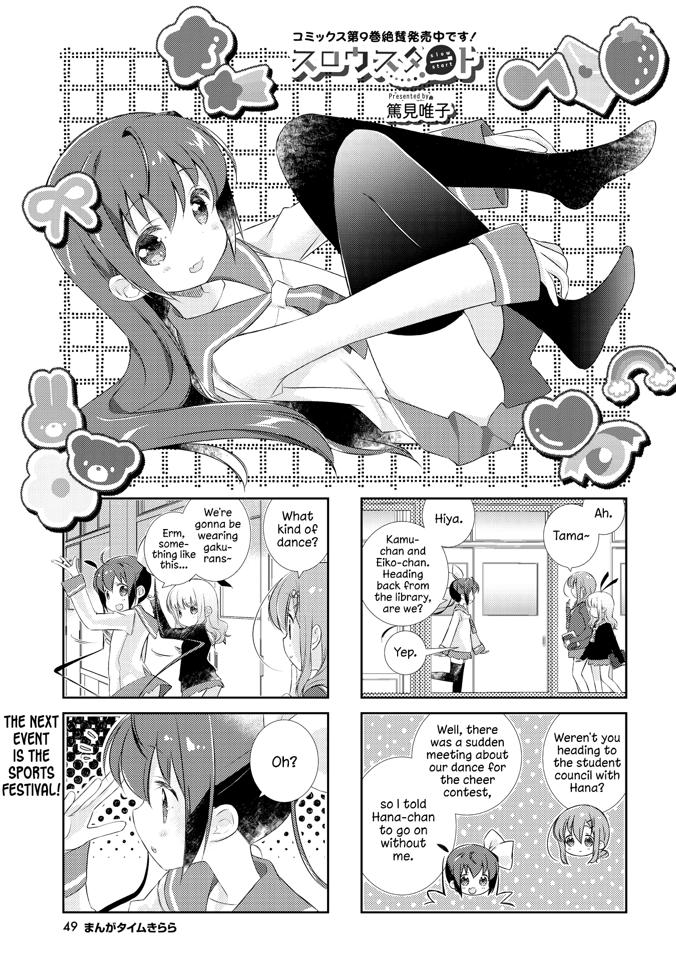 Slow Start Chapter 117 - Picture 1