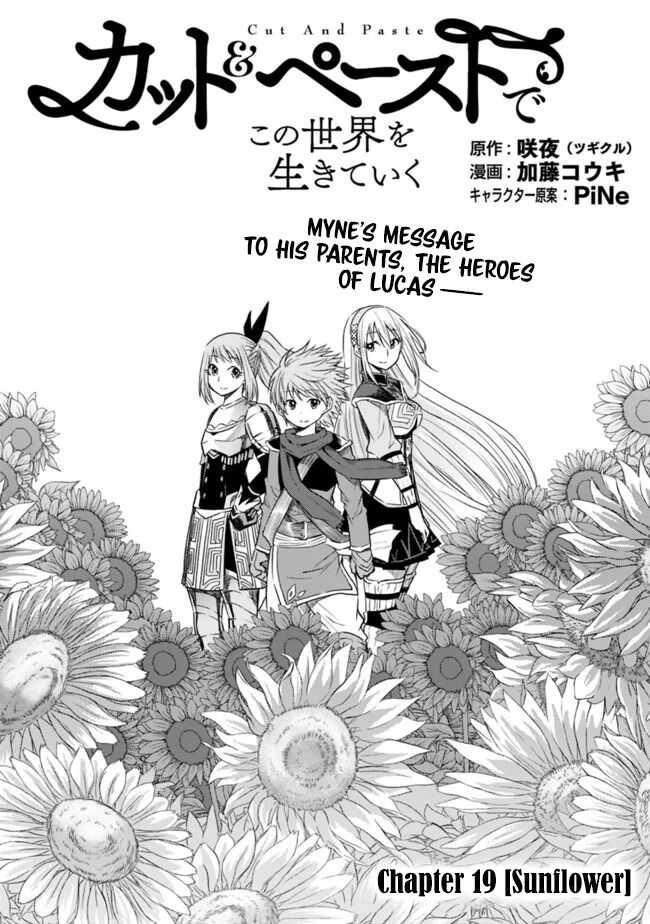 Living In This World With Cut & Paste Chapter 19 - Picture 2
