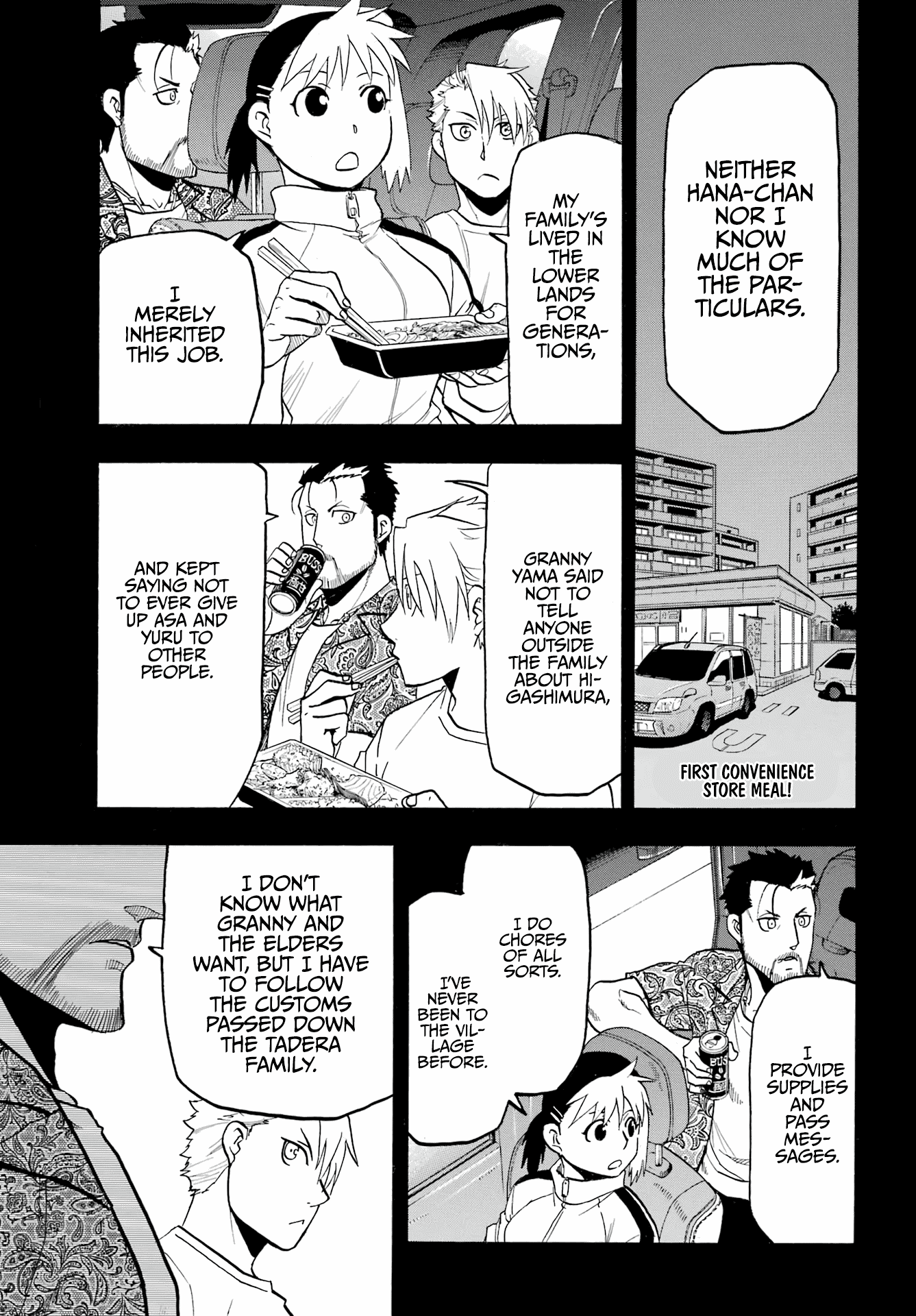 Yomi No Tsugai - Page 2