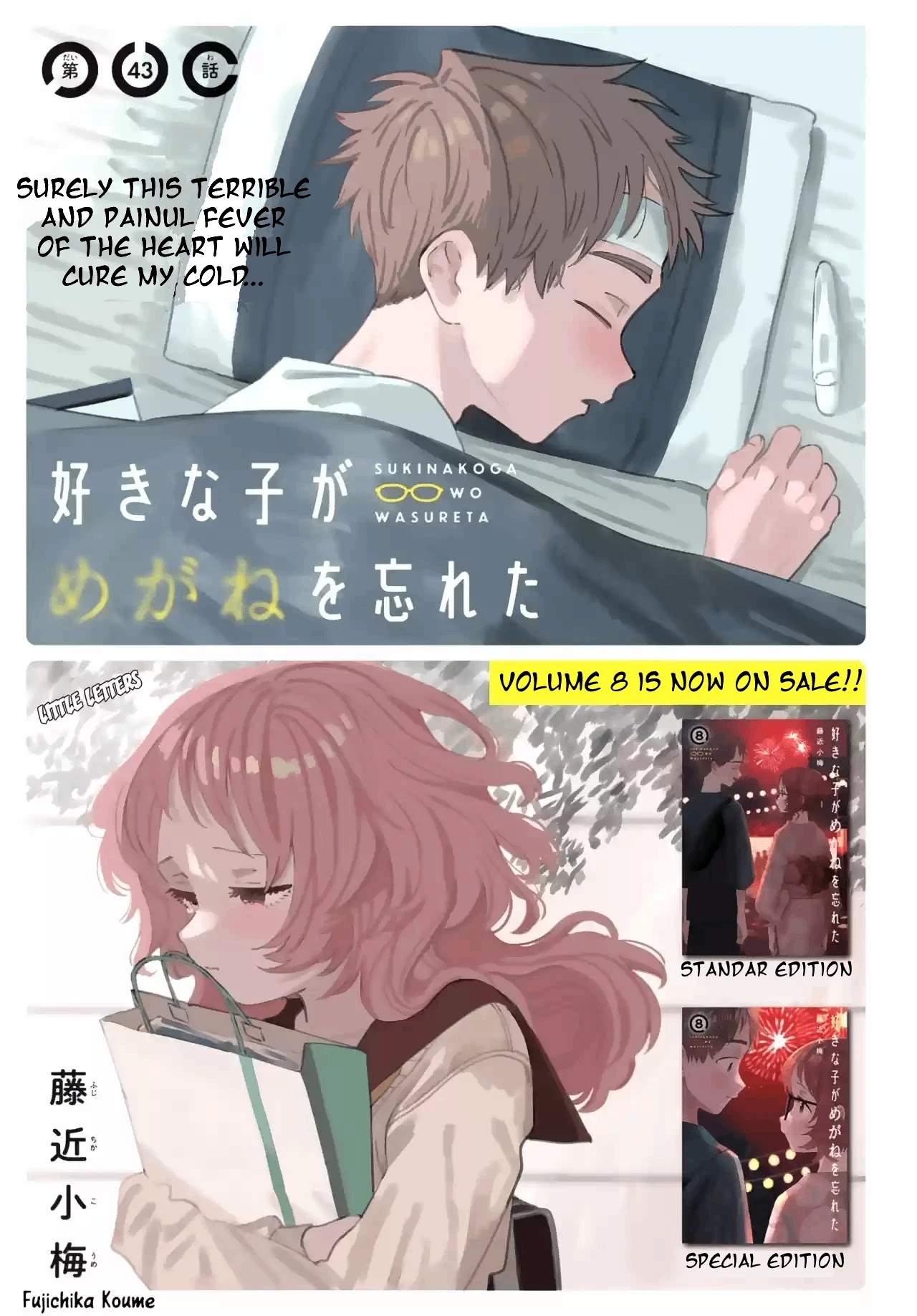 Sukinako Ga Megane Wo Wasureta - Page 1