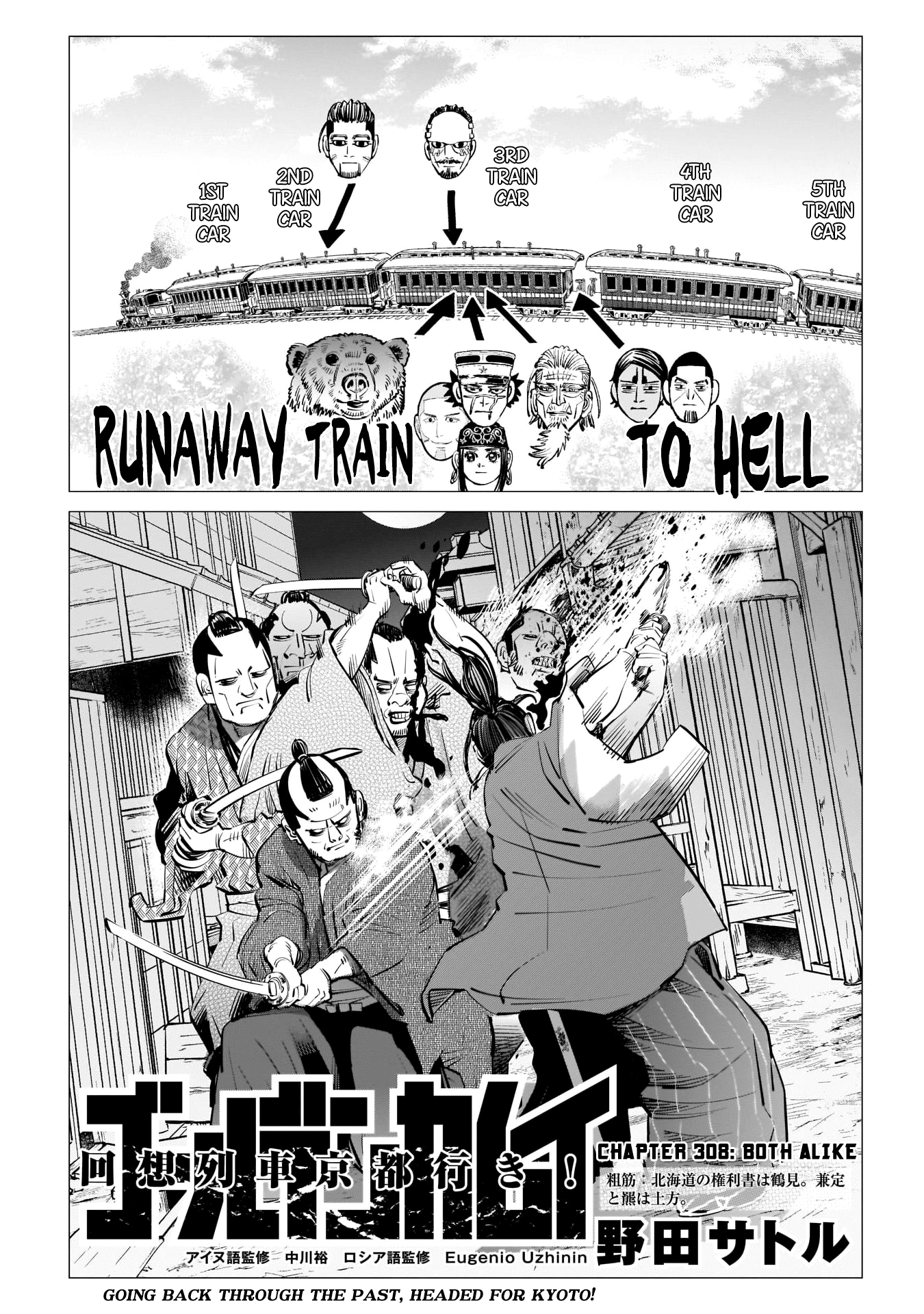Golden Kamui Chapter 308: Both Alike - Picture 1