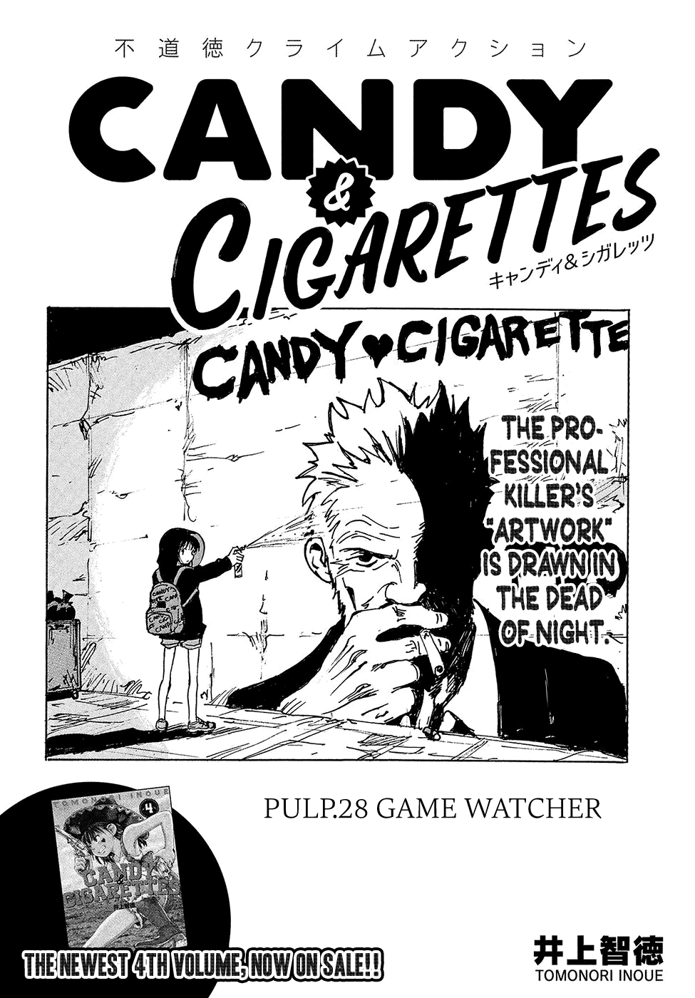 Candy & Cigarettes Chapter 28: Game Watcher - Picture 2