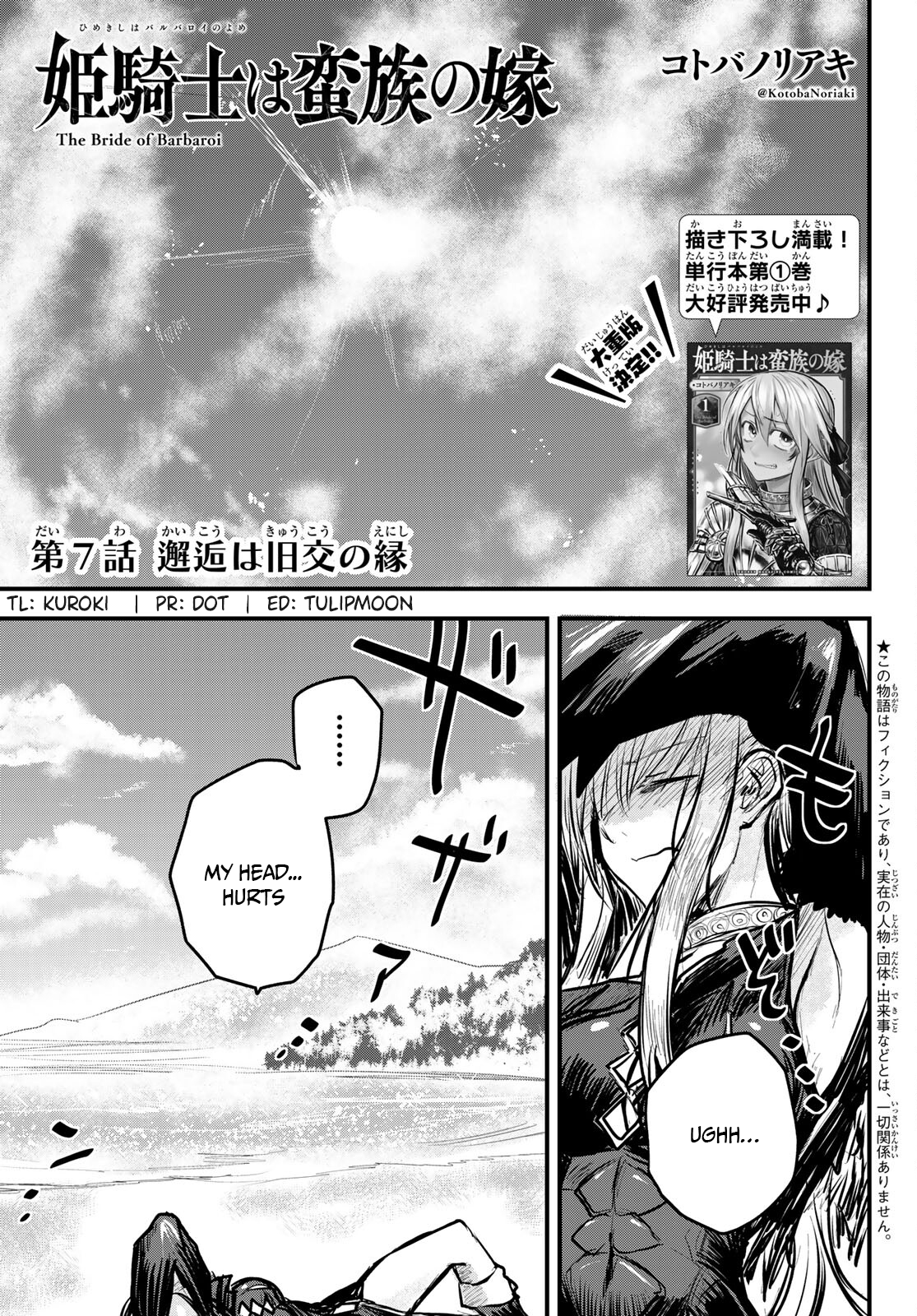 The Bride Of Barbaroi Vol.1 Chapter 7 - Picture 2
