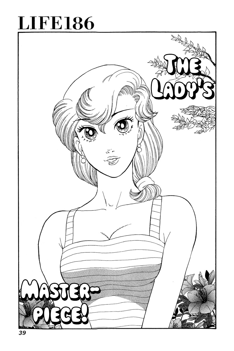 Amai Seikatsu Vol.17 Chapter 186: The Lady's Masterpiece?! - Picture 2