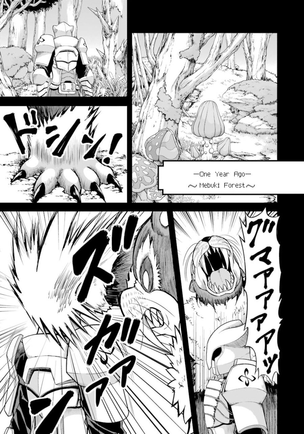 Futoku No Guild - Page 1