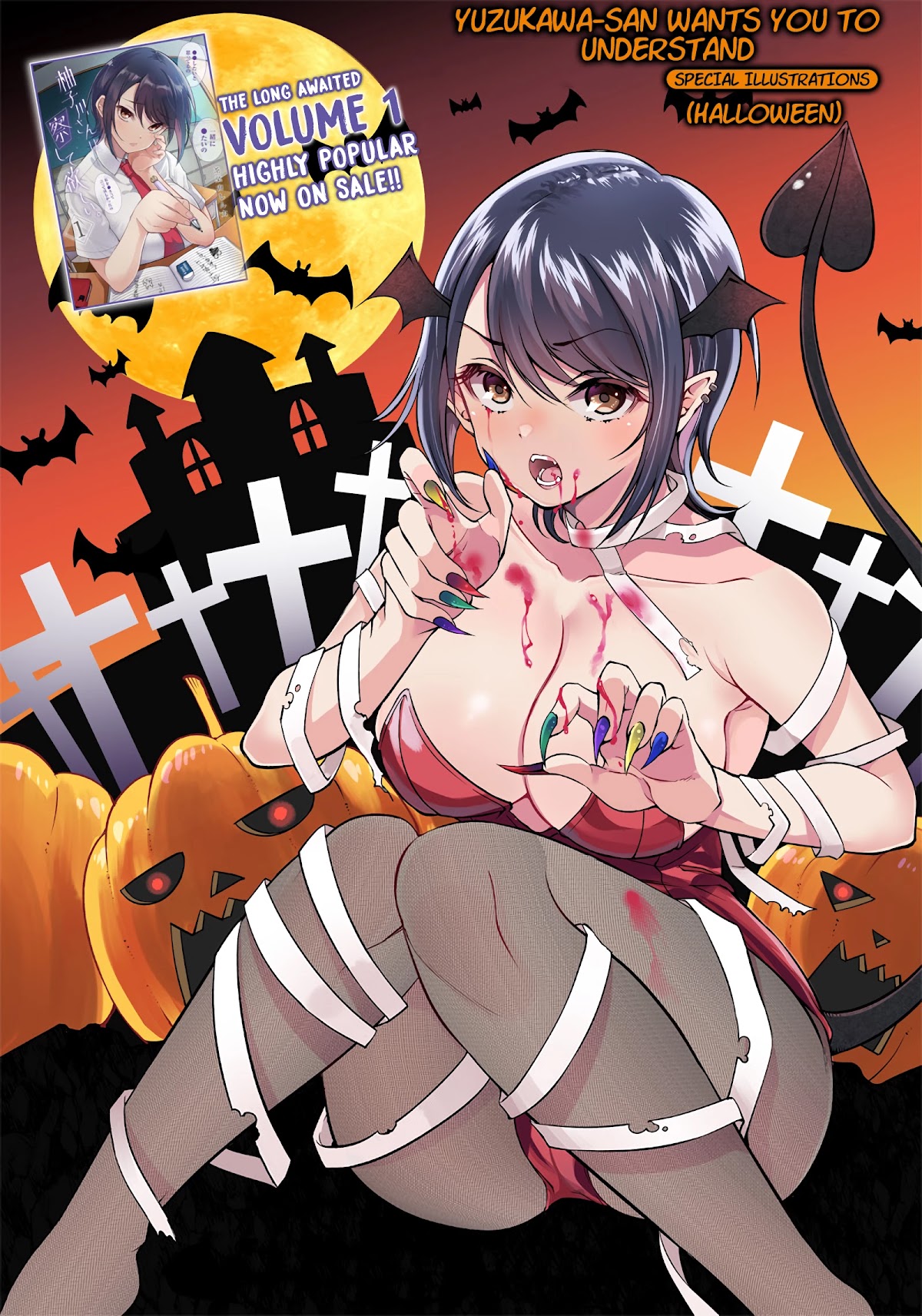 Yuzukawa-San Wa, Sasshite Hoshii. Chapter 14.6: [Special Illustrations] Halloween - Picture 1