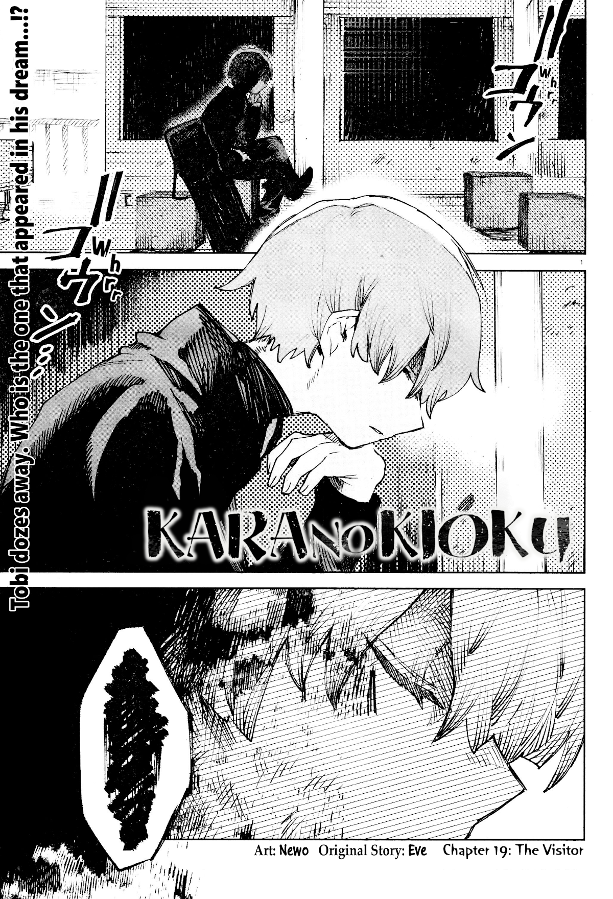 Kara No Kioku - Page 2
