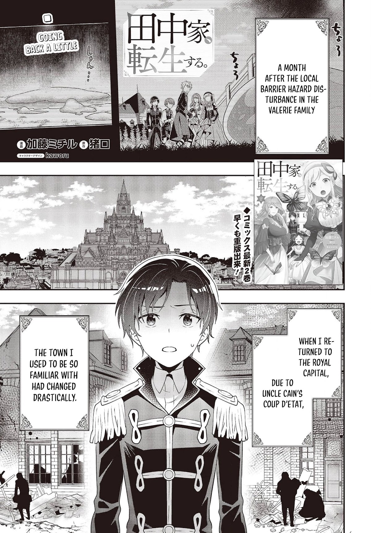 Tanaka Family Reincarnates Chapter 19 - Picture 2