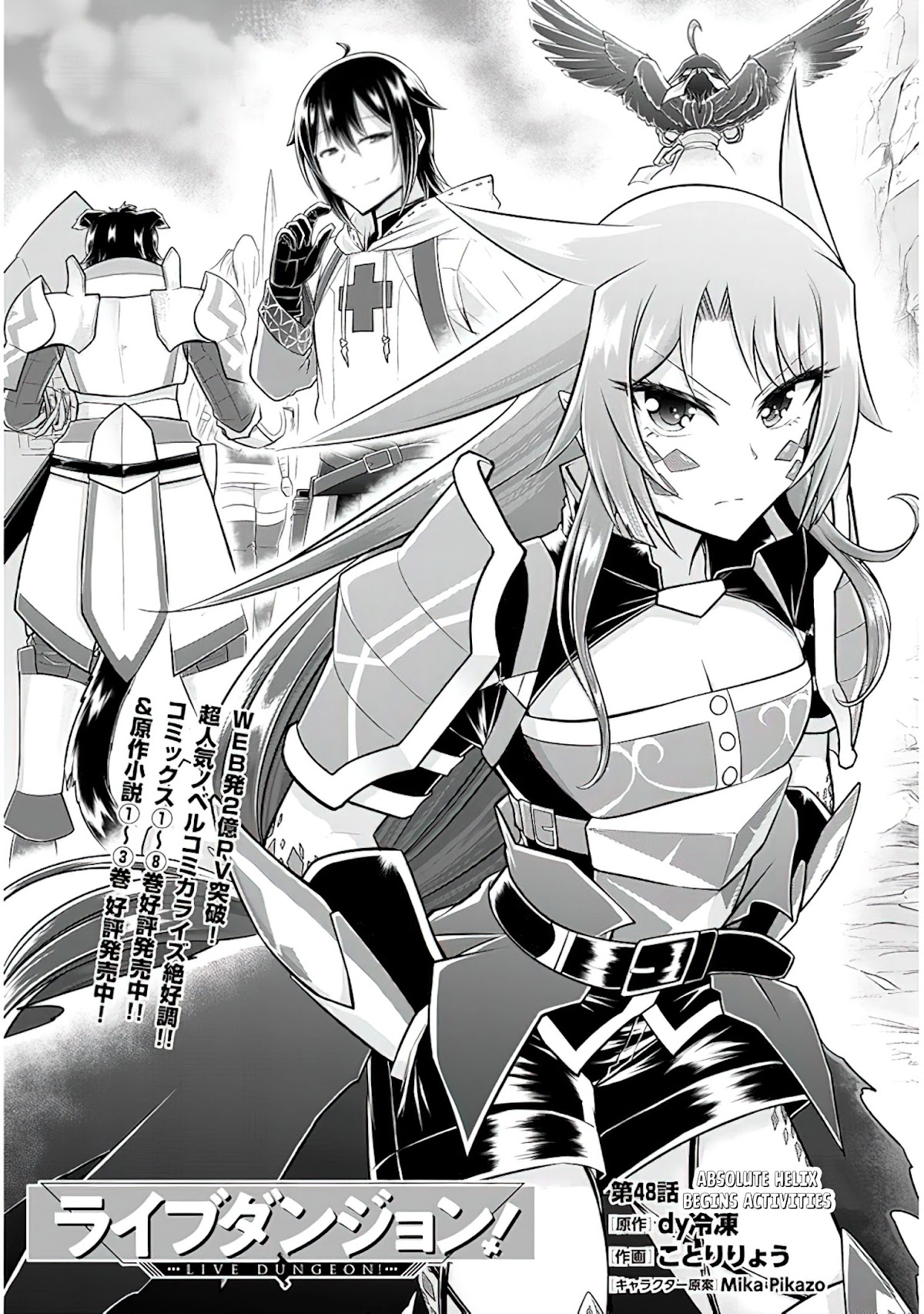 Live Dungeon Chapter 48: Absolute Helix Begins Activities - Picture 2