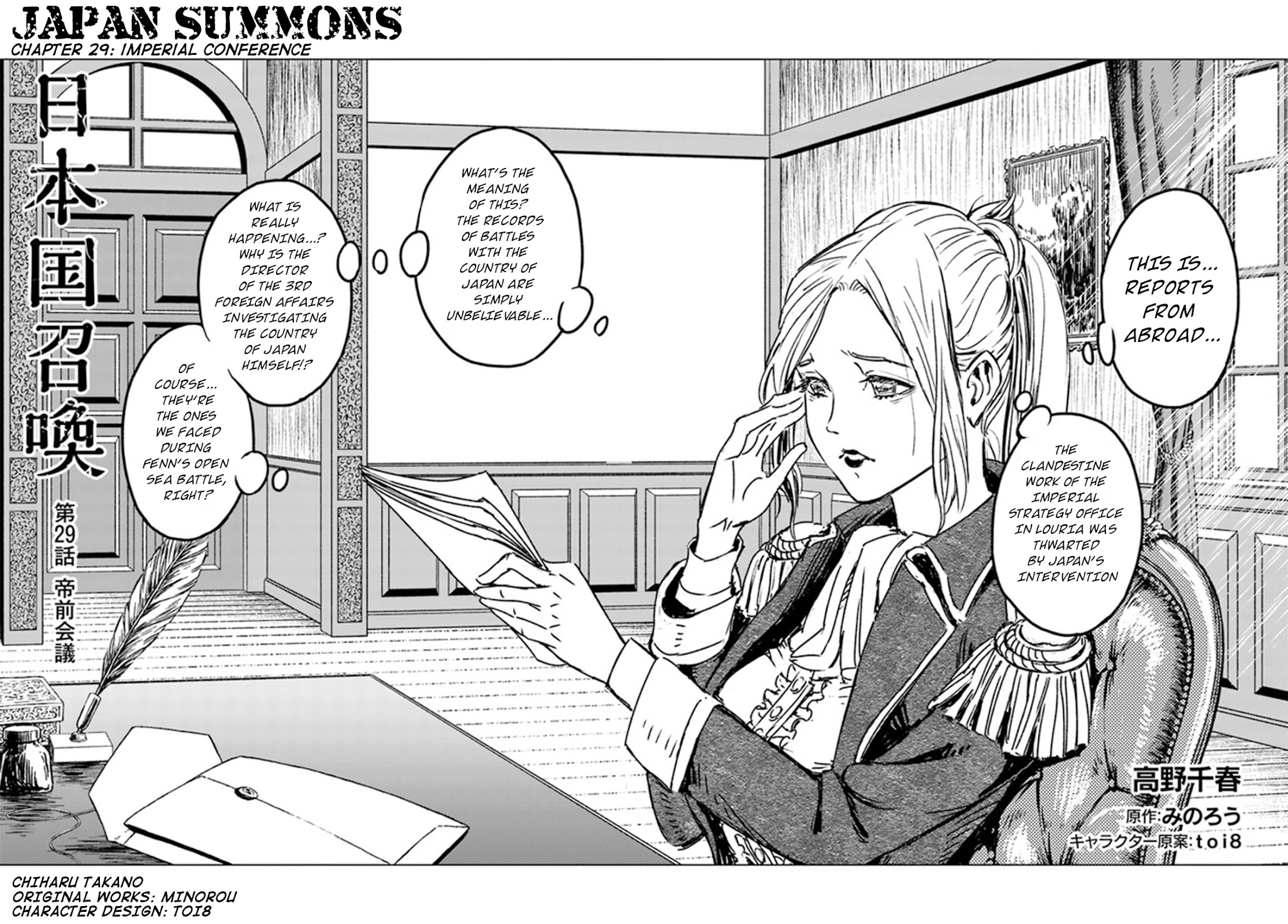 Nihonkoku Shoukan Chapter 29: Imperial Conference - Picture 3