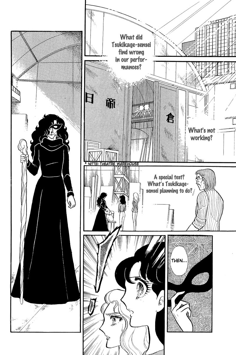 Glass Mask Vol.25 Chapter 126 - Picture 1