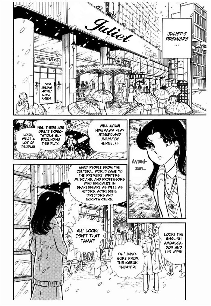 Glass Mask Vol.19 Chapter 96 - Picture 1