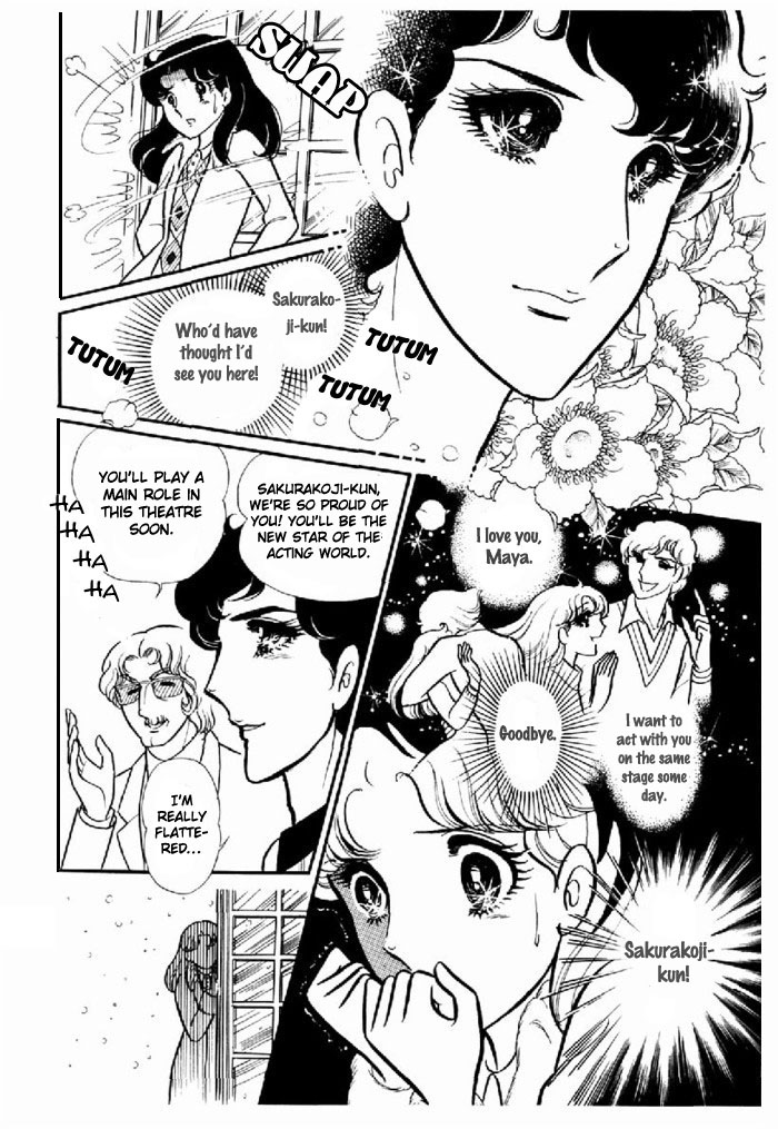 Glass Mask Vol.19 Chapter 96 - Picture 3