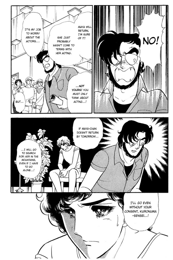 Glass Mask Chapter 165 - Picture 2