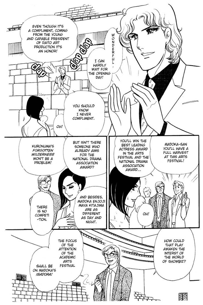 Glass Mask Chapter 164 - Picture 3