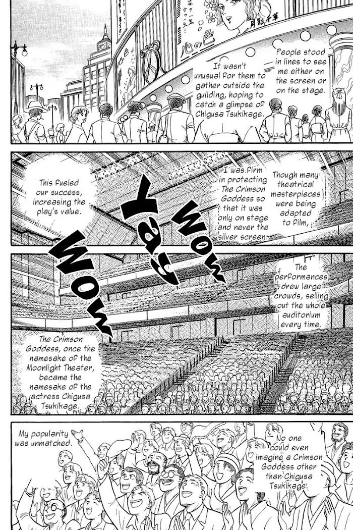 Glass Mask Chapter 206 - Picture 3