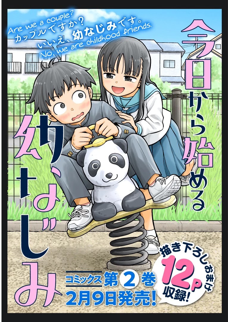 Starting Today She's My Childhood Friend Chapter 23: Childhood Friends And Bentou - Picture 1