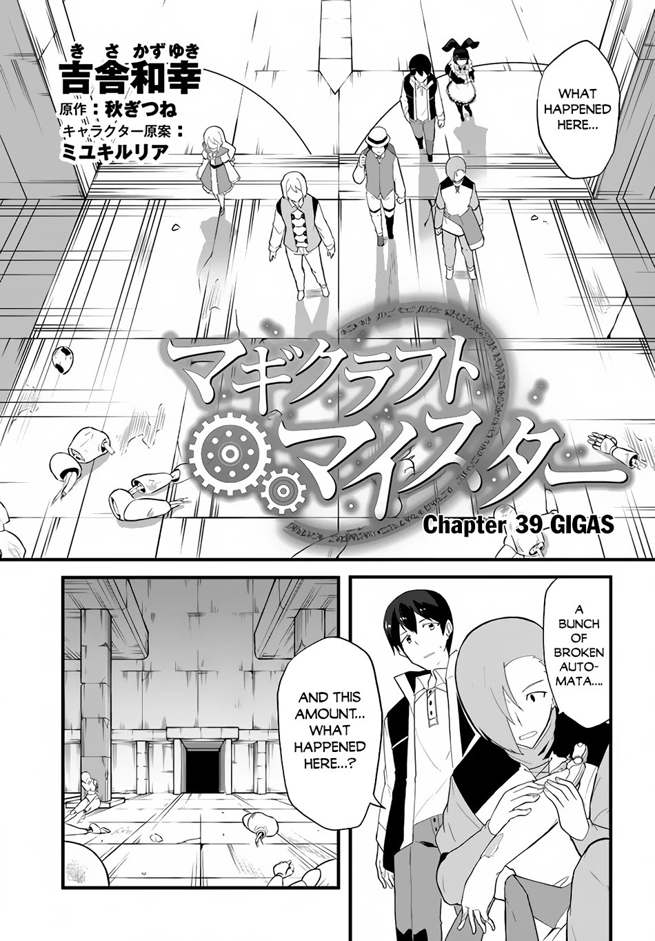 Magi Craft Meister Chapter 39: Gigas - Picture 2