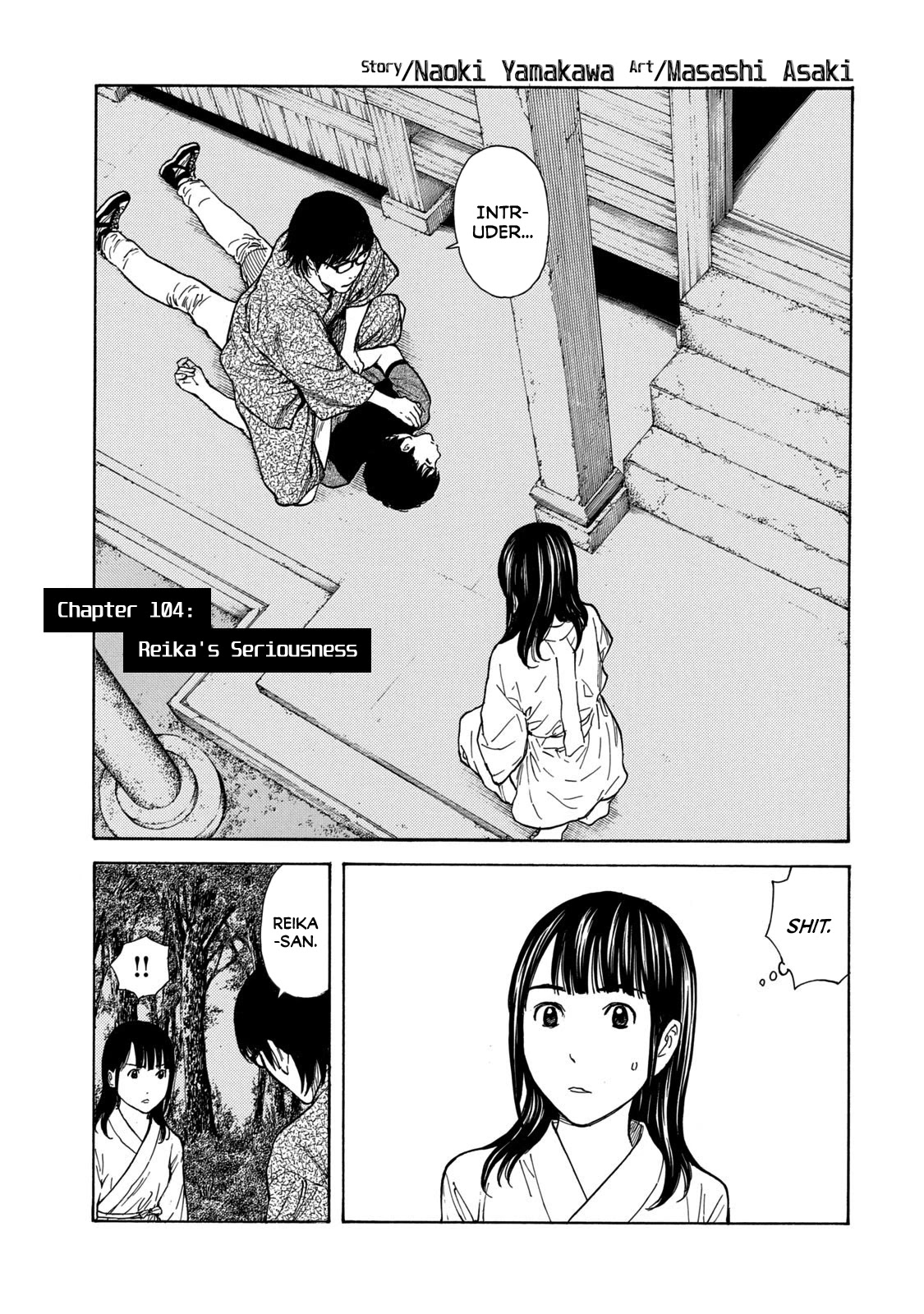 My Home Hero Chapter 104: Reika's Seriousness - Picture 1