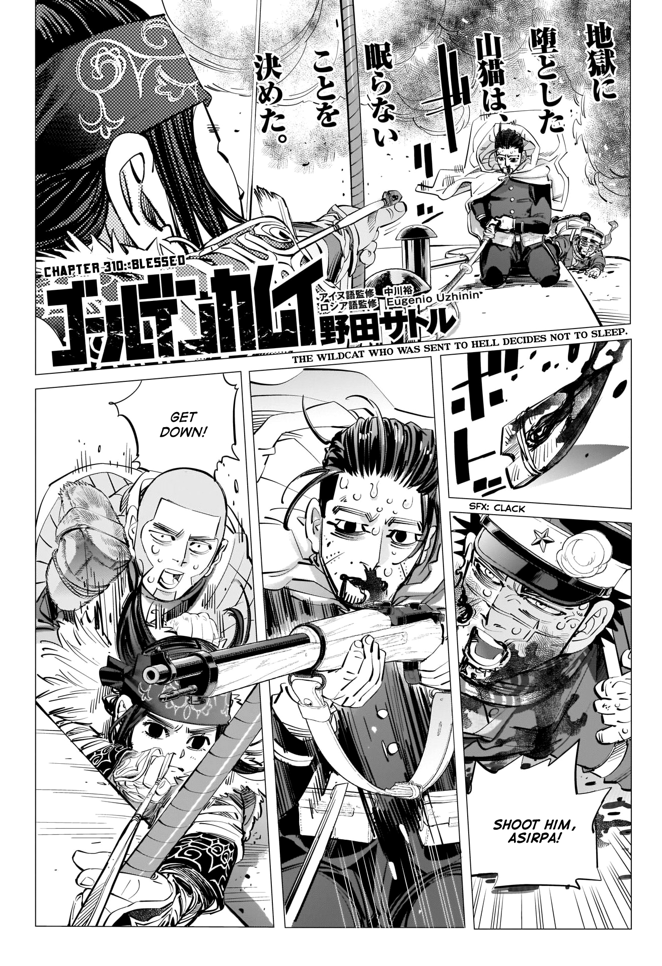 Golden Kamui Chapter 310: Blessed - Picture 1