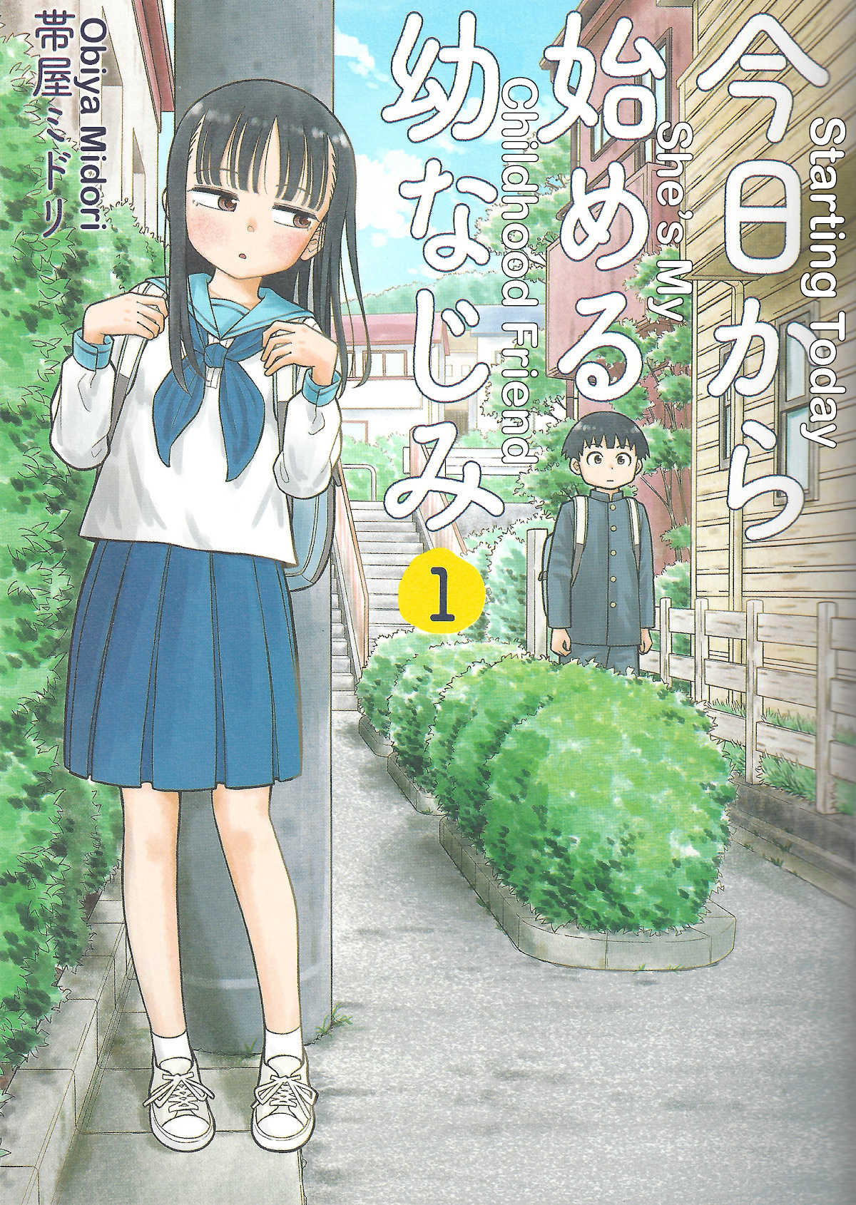 Starting Today She's My Childhood Friend Chapter 9.1: Vol. 1 Extras - Picture 1