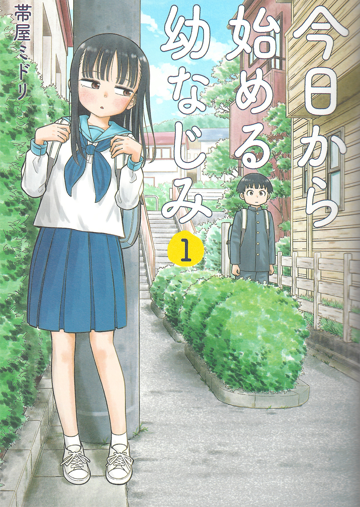 Starting Today She's My Childhood Friend Chapter 9.1: Vol. 1 Extras - Picture 2